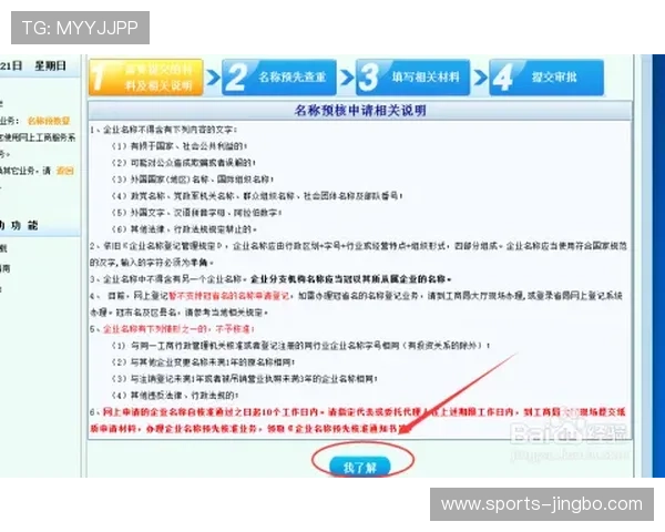 浩博体育如何快速注册与登录：新手玩家必看的详细操作流程介绍
