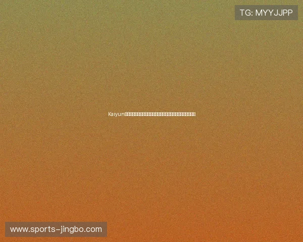 Kaiyun开云旗舰网站最新版本全面上线，带你体验极致游戏娱乐新体验